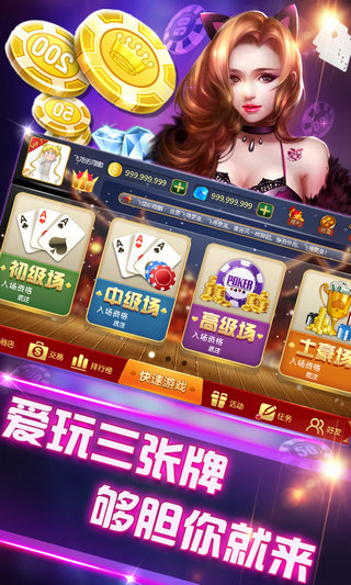 正元娱乐截图
