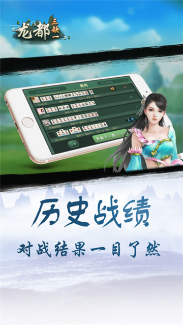 龙都三缺一麻将截图