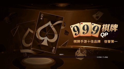 开元958棋牌2025官方版_Android_1.2截图