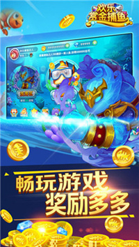 赏金捕鱼2025官方版_Android_1.2截图