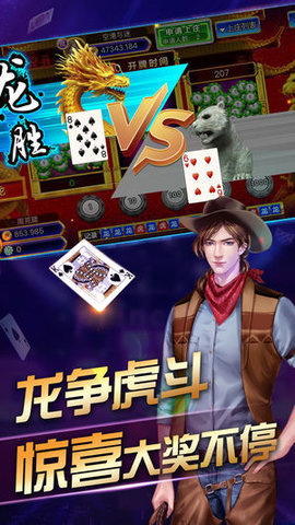 王室棋牌截图