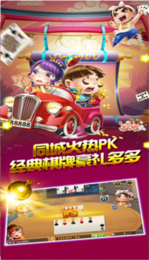 八方欢乐厅游戏截图