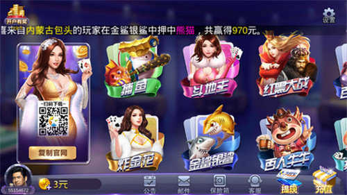 六六互娱棋牌截图