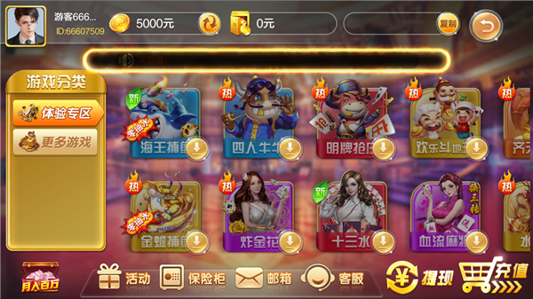 1211棋牌Android官方版截图