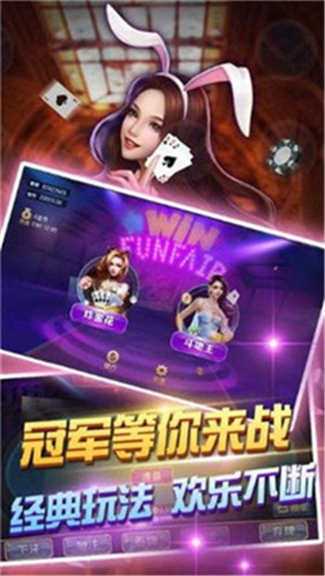超级黄金棋牌截图