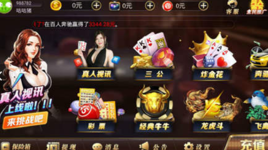 雷霆大联盟截图