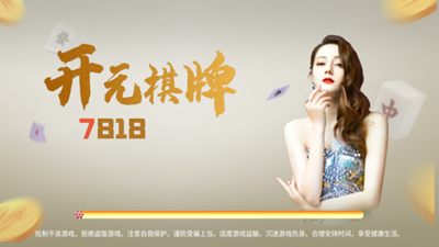 7818棋牌2025官方版_Android_1.2截图