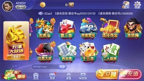 王者棋牌2025官方版_Android_1.2截图