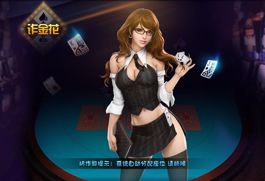 金陵棋牌Android官方版截图