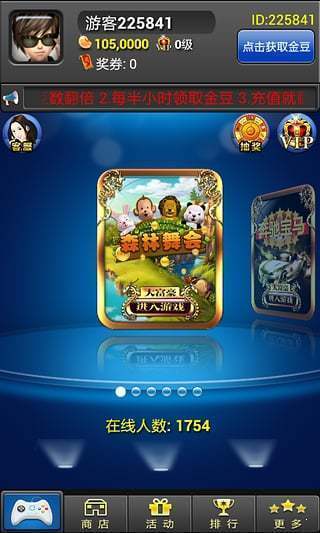 飞禽走兽棋牌2025官方版_Android_1.2截图