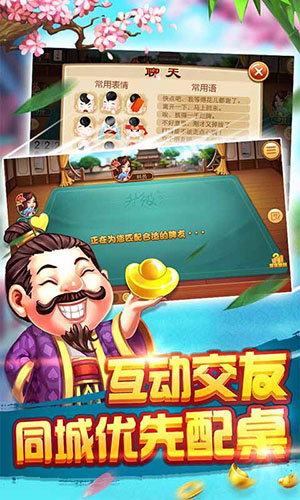 易红棋牌截图