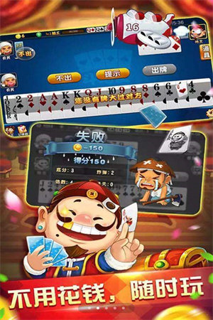 闲来斗牛2026官方版截图