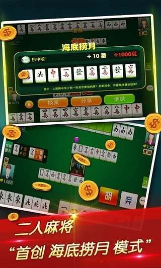 土豪联盟棋牌截图