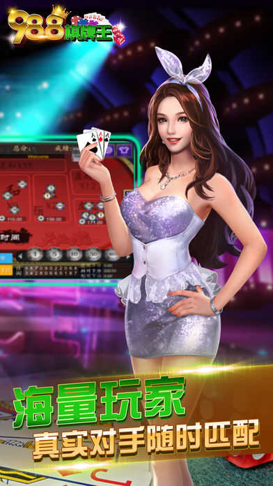 988开元娱乐截图