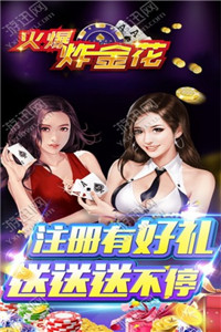 夜游神棋牌2025官方版截图