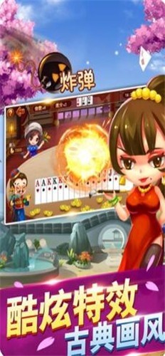 星罗棋牌截图