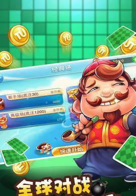 逗你玩棋牌截图