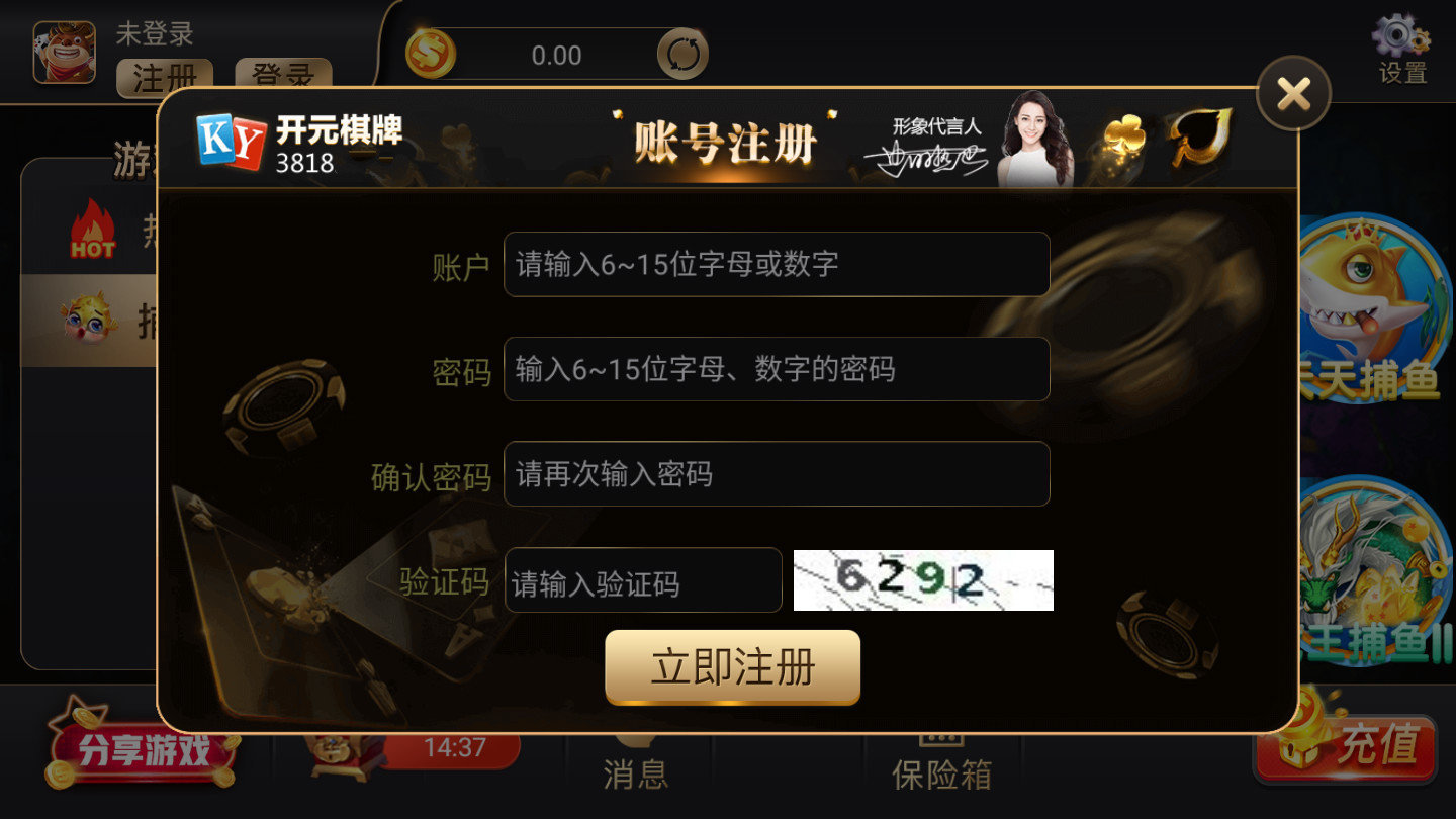 酒鬼麻将截图