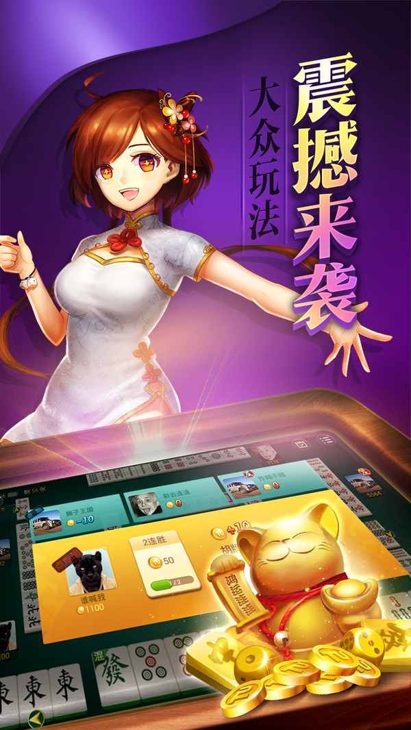 麻溜儿棋牌2025官方版_Android_1.2截图