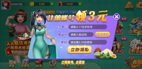 端午棋牌截图
