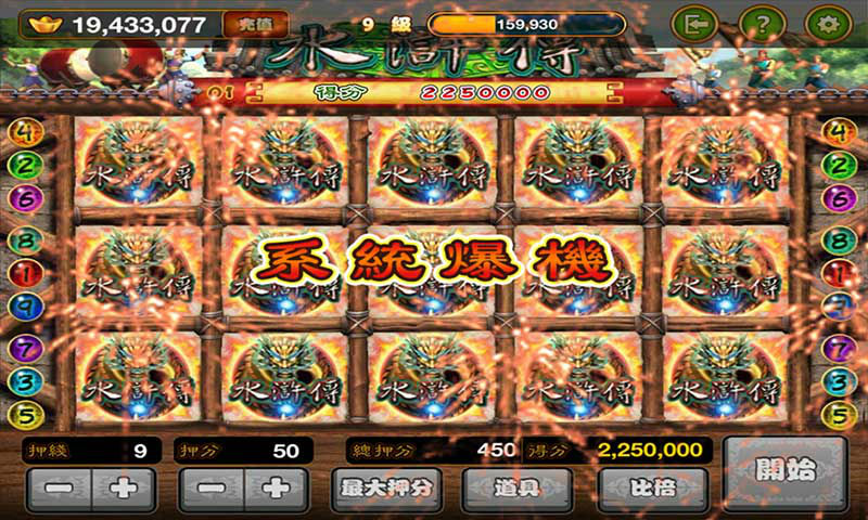 水浒传游戏2025官方版_Android_1.2截图