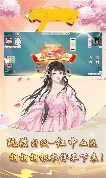 708棋牌2025官方版_Android_1.2截图