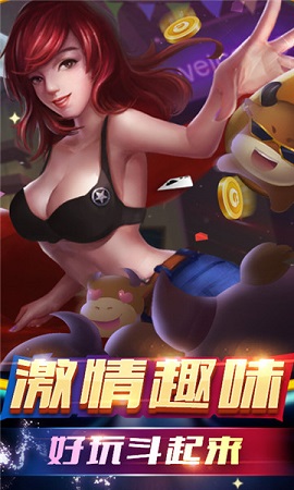 2棋牌Android官方版截图