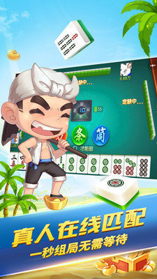 文星军棋截图
