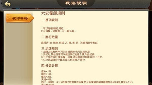 雀一不可棋牌截图