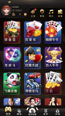 45棋牌截图