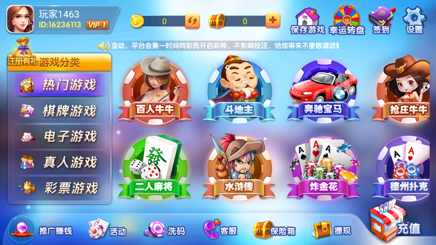 开元532棋牌Android官方版截图
