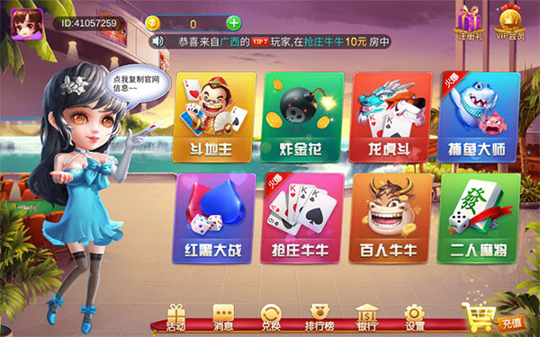 宏康娱乐截图