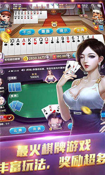 新风云棋牌截图