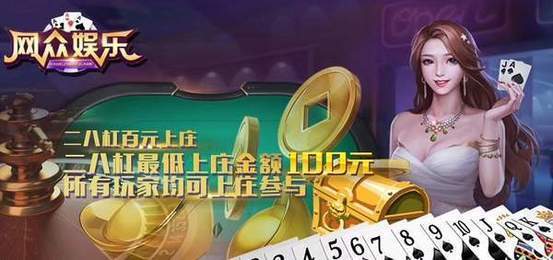 京梦琪牌截图