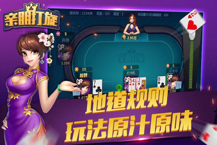 亲朋棋牌2025官方版截图