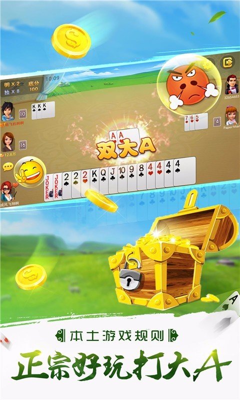 希尔顿棋牌截图