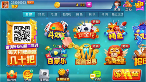 了不起棋牌2025官方版_Android_1.2截图