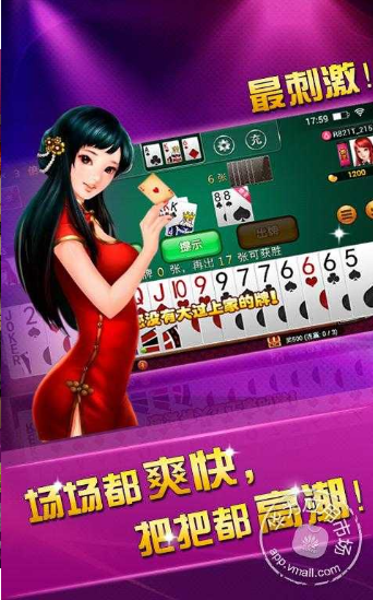 功夫扑克德州2025官方版截图