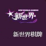 世界棋牌2025官方版