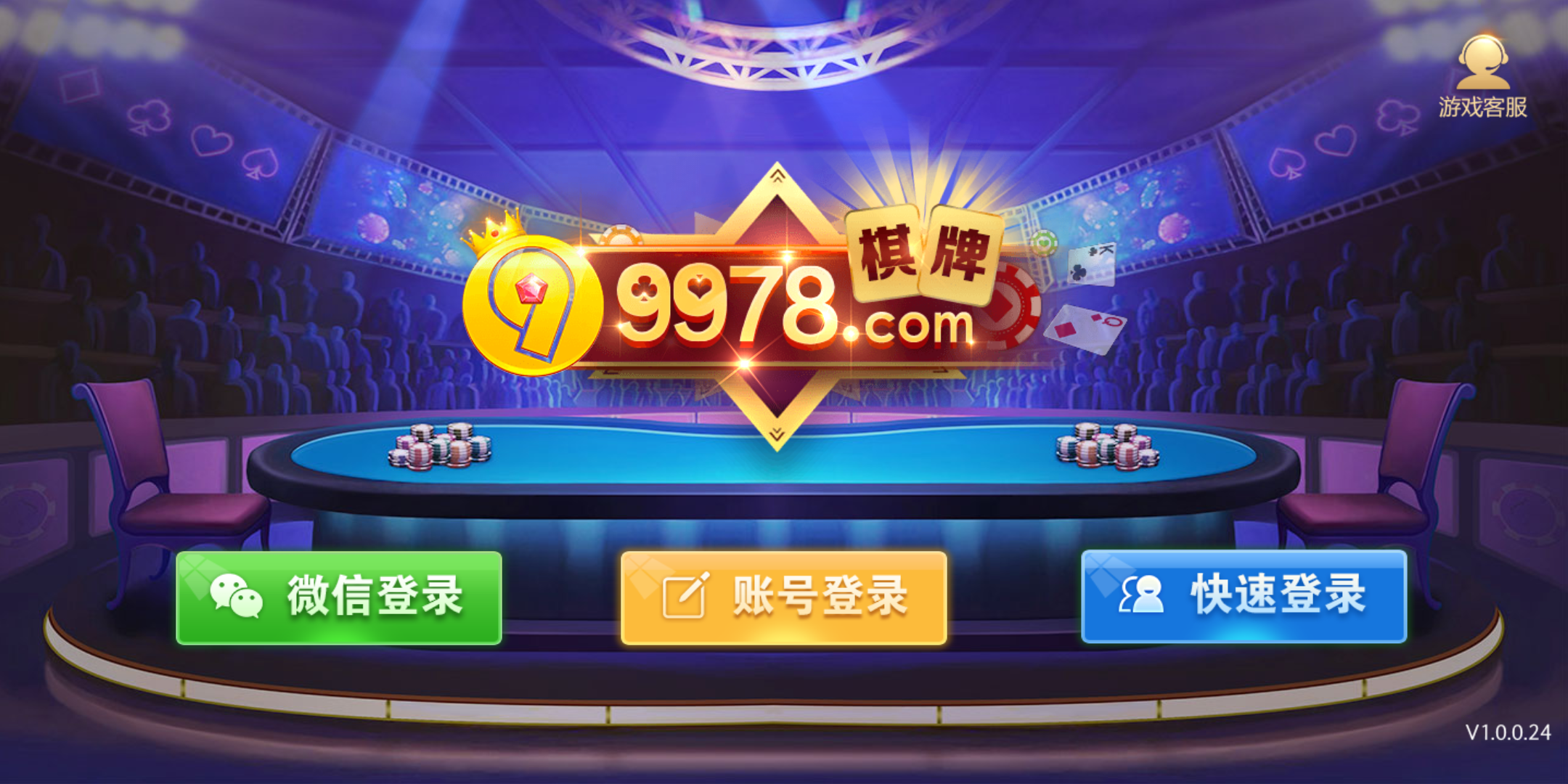 978棋牌截图