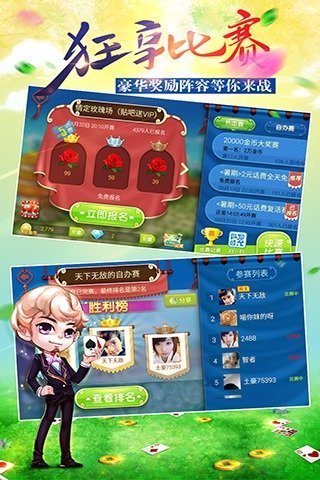 上左棋牌截图