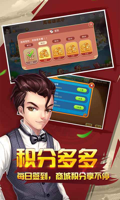 正元棋牌截图