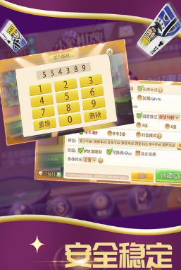 佳木斯52麻将截图