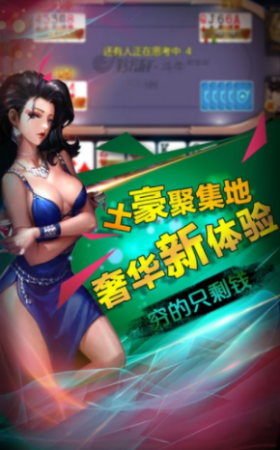 将相棋牌截图