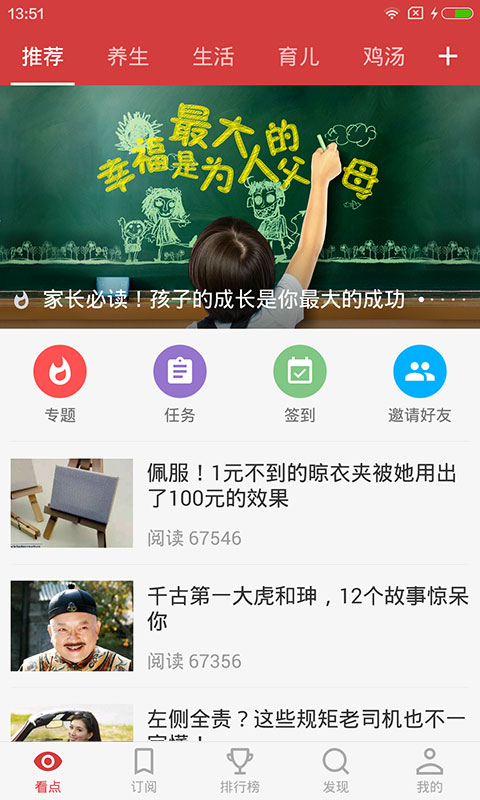 755棋牌Android官方版截图