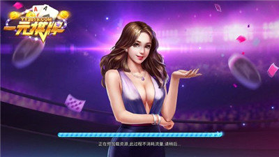 一元棋牌2025官方版截图