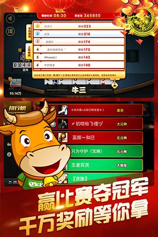 百灵斗牛牛最2025官方版_Android_1.2截图