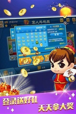 61棋牌2026官方版截图