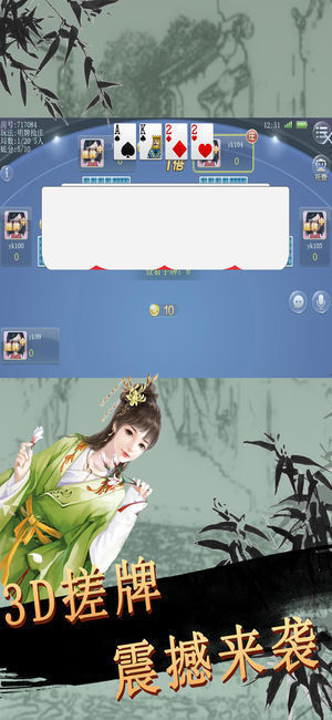 万娱棋牌2026官方版_Android_1.2截图