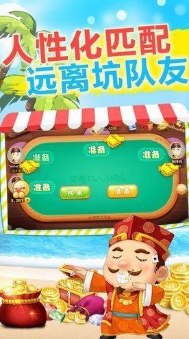 扫雷红包截图